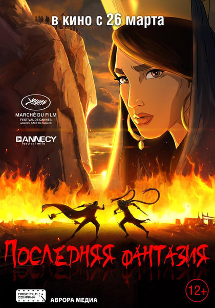 >Последняя фантазия