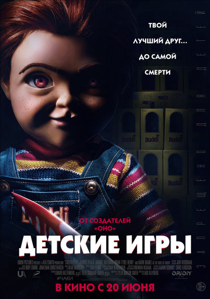 >Детские игры