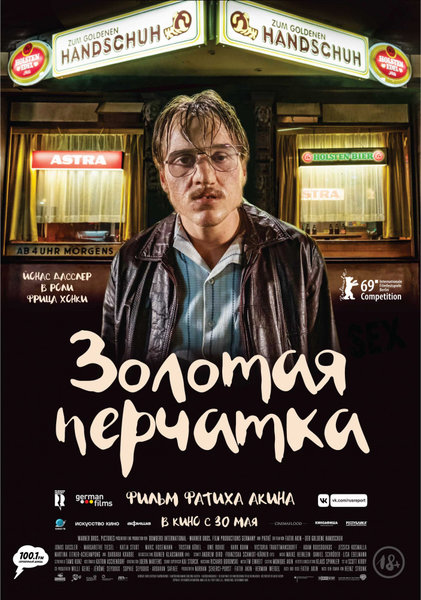 >Золотая перчатка