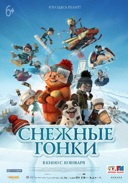 >Снежные гонки