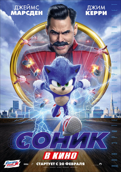 >Соник в кино