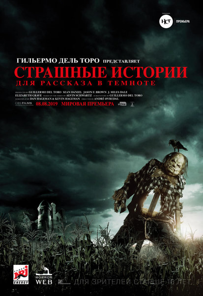 >Страшные истории для рассказа в темноте