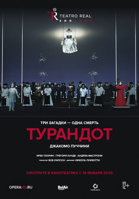 El Teatro Real: Турандот