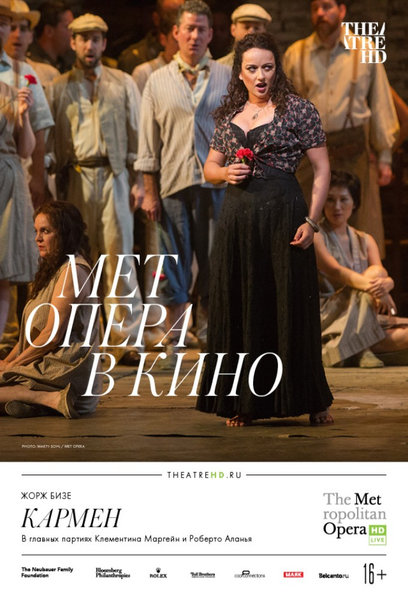 >TheatreHD: Мет: Кармен