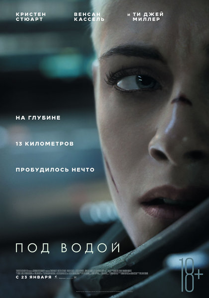>Под водой