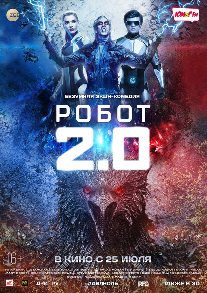 >Робот 2.0