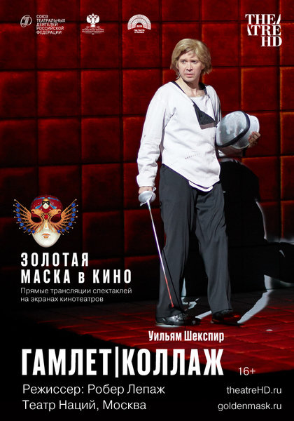 >TheatreHD: Золотая Маска в кино: Гамлет | Коллаж