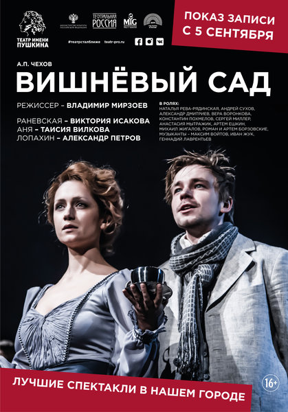 >Вишневый Сад