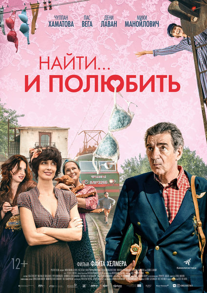 >Найти и полюбить