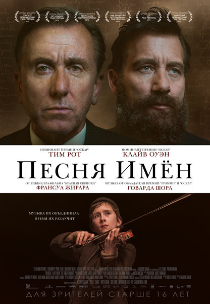 >Песня имён