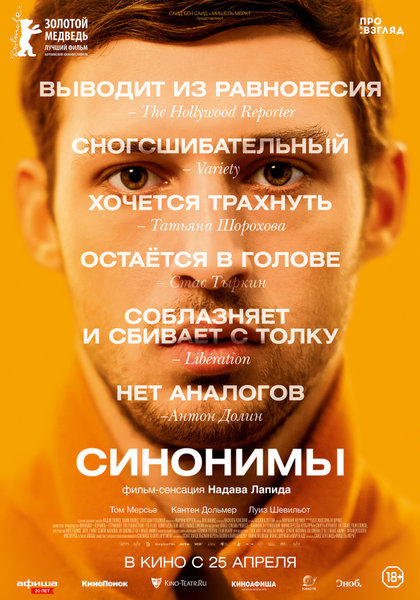 >Синонимы