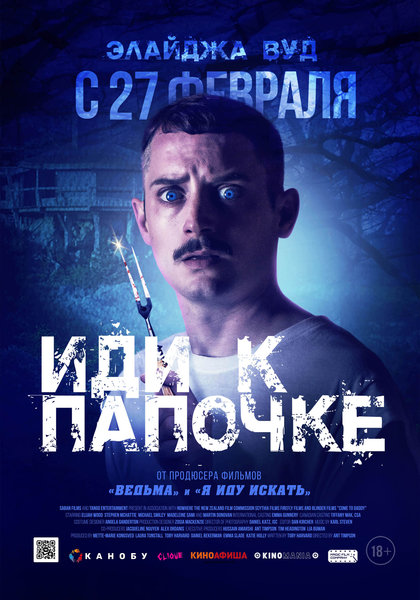 >Иди к Папочке