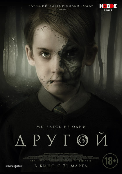 >Другой