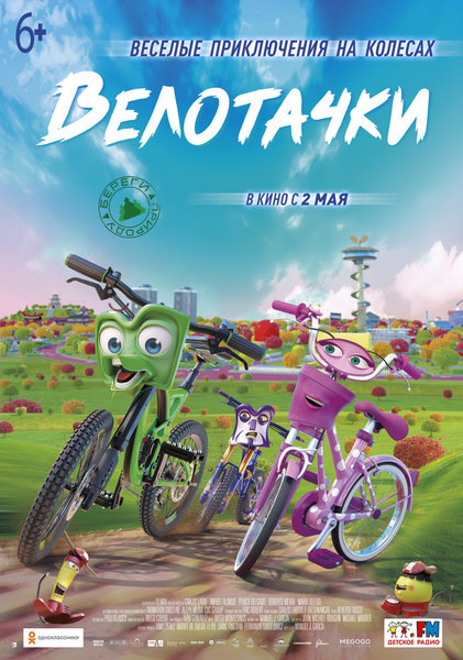 >Велотачки
