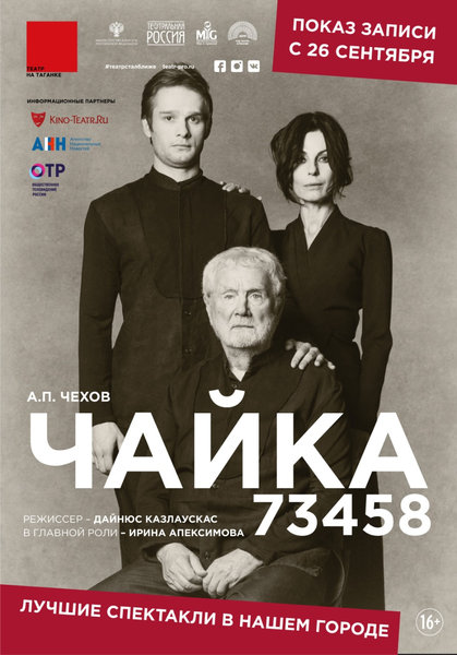 >Чайка