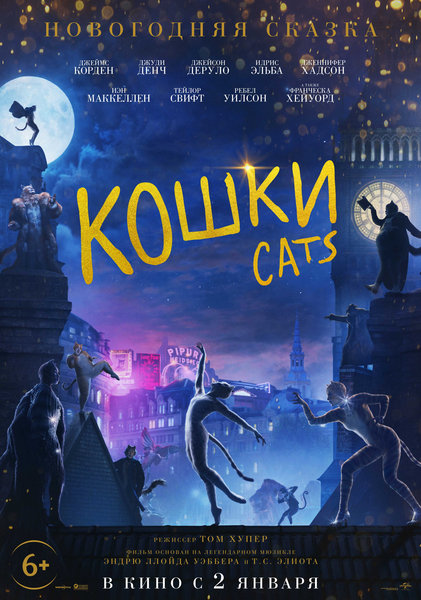 >Кошки