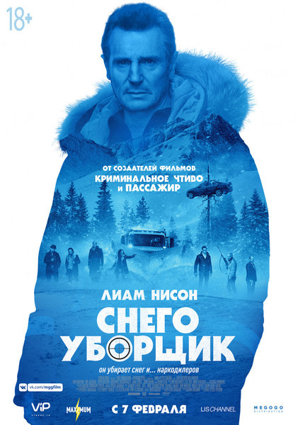 >Снегоуборщик