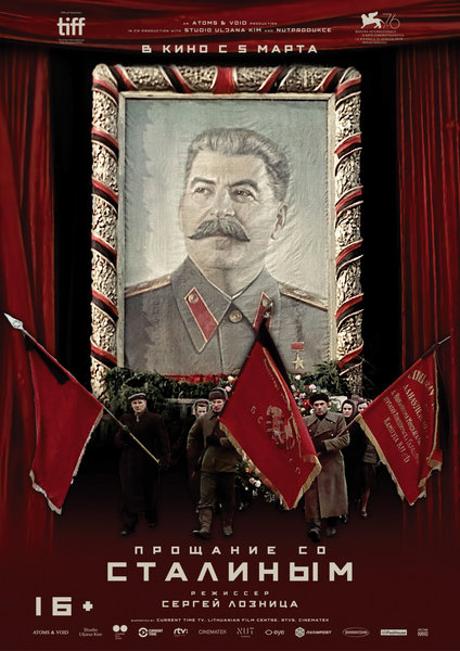 >Прощание со Сталиным