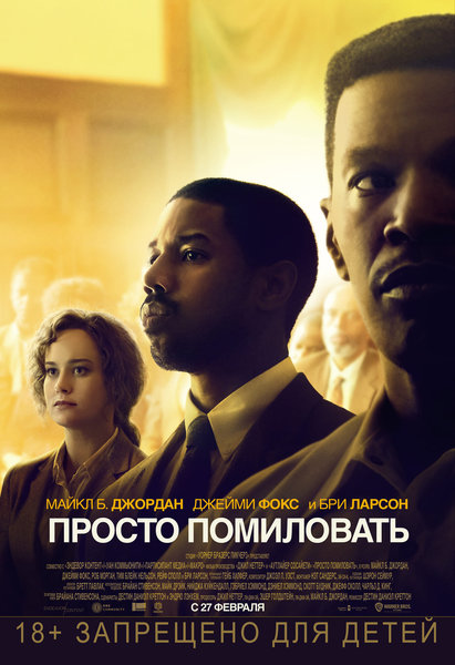 >Просто помиловать