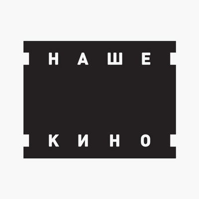 Логотип компании Наше Кино