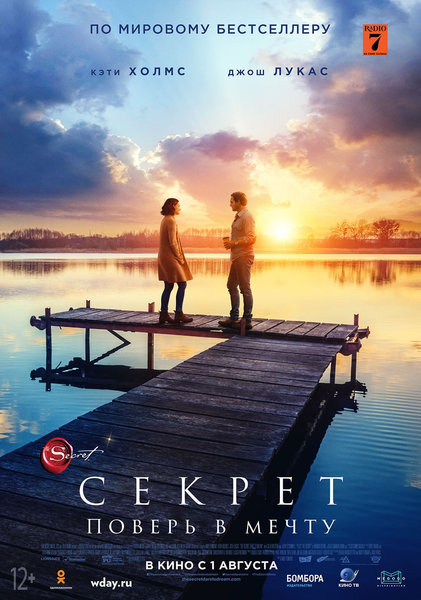 >Секрет