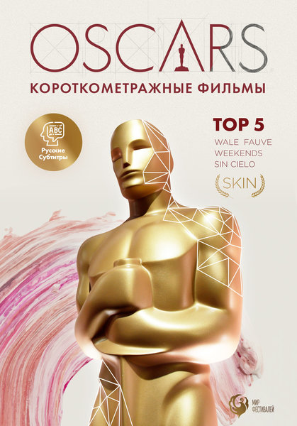 >TOP 5 OSCARS