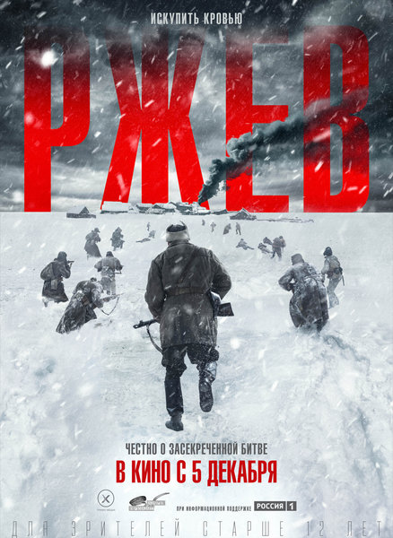 >Ржев