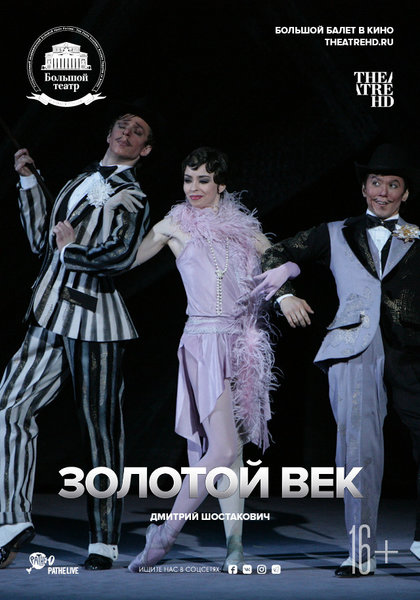 >TheatreHD: БТ: Золотой век