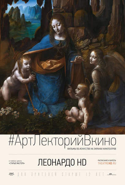 >Леонардо