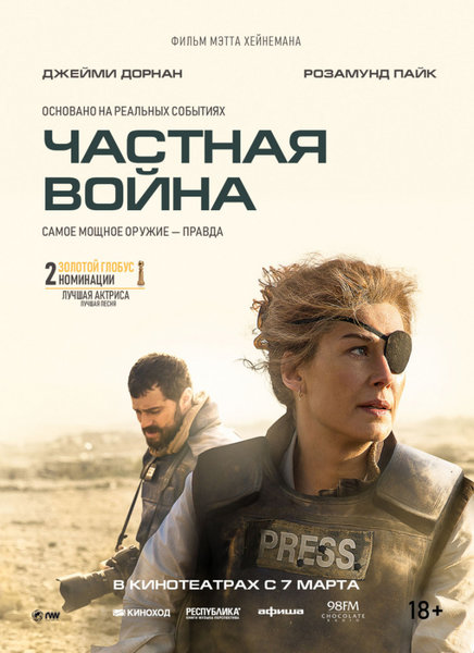 >Частная война