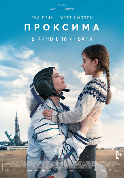 >Проксима