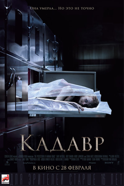 >Кадавр