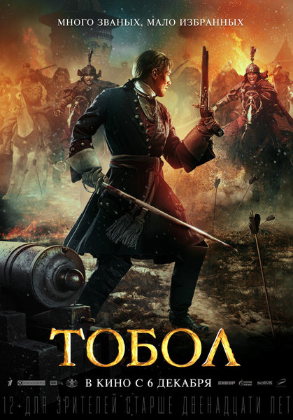 >Тобол