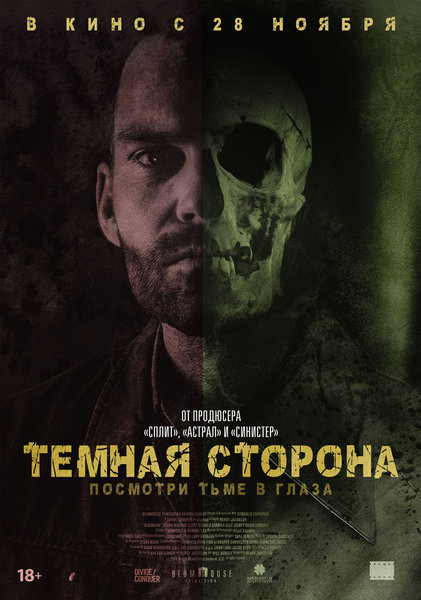 >Тёмная сторона