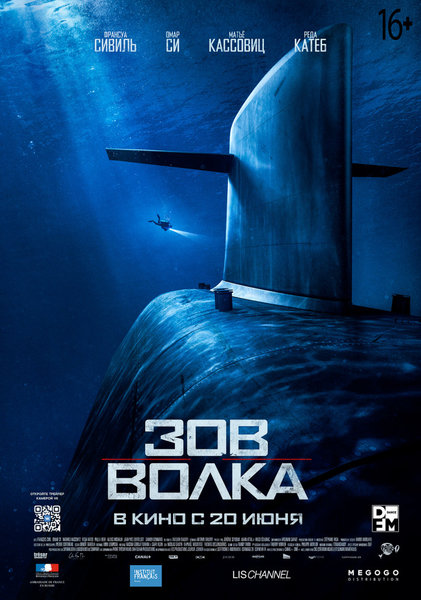 >Зов волка