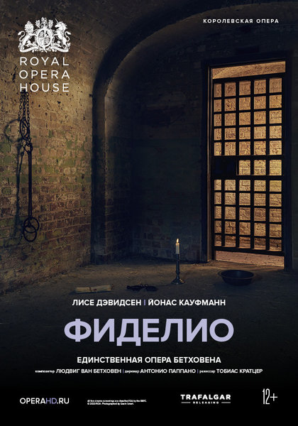 >ROH опера: Фиделио