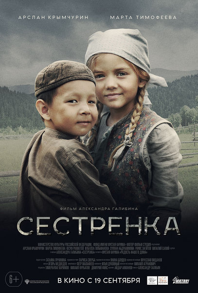 >Сестрёнка