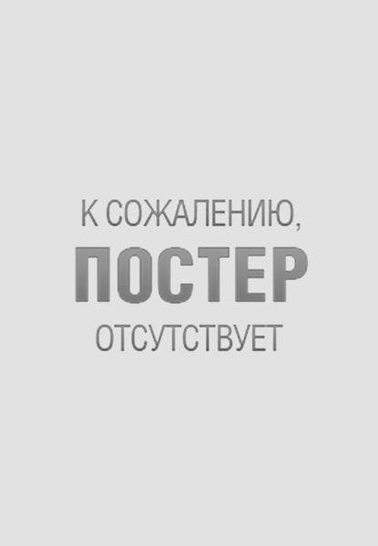 >Гедеон Рихтер: Жизнь ради жизней