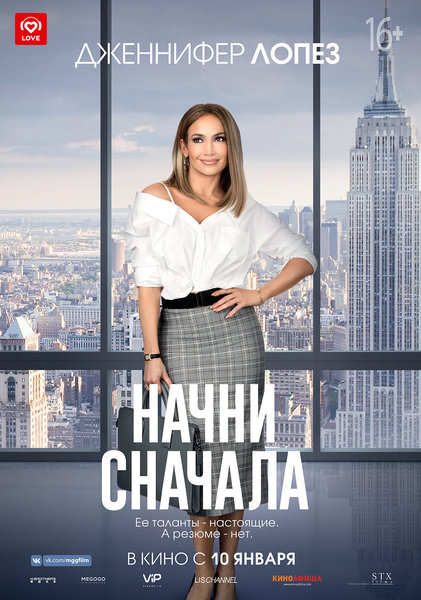 >Начни сначала