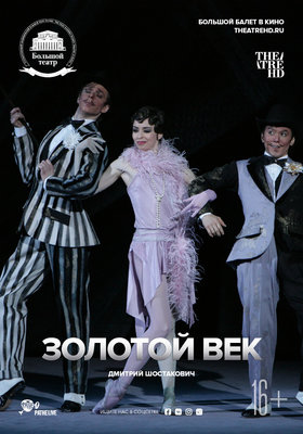TheatreHD: БТ: Золотой век