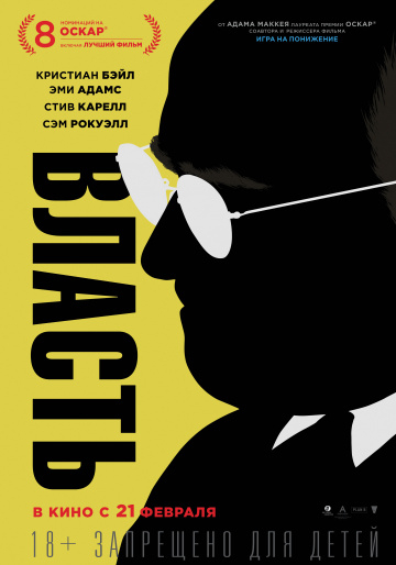 >Власть
