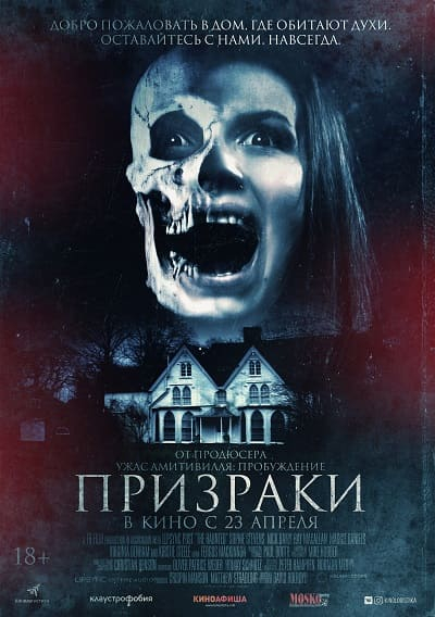 >Призраки